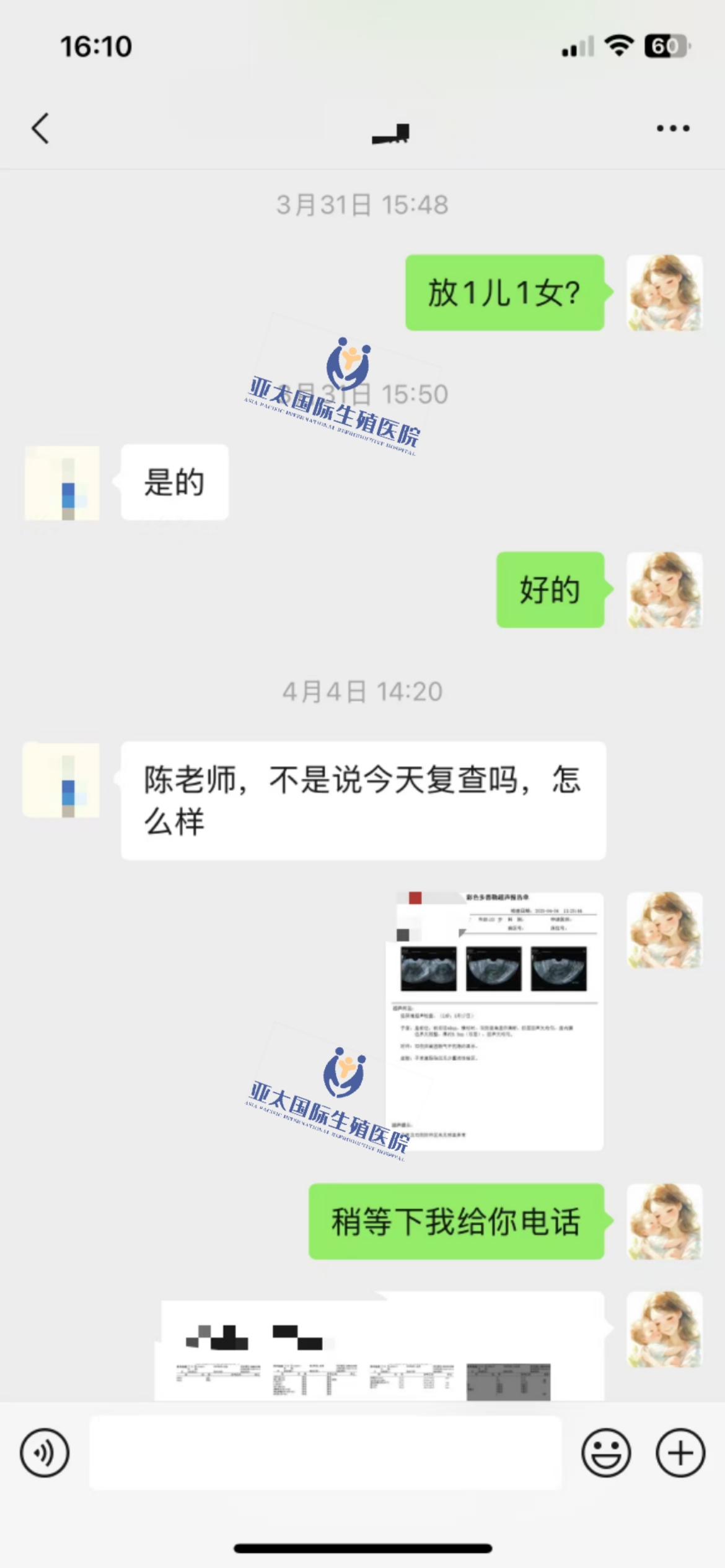 (舞钢试管中介医院)3次葡萄胎的妊